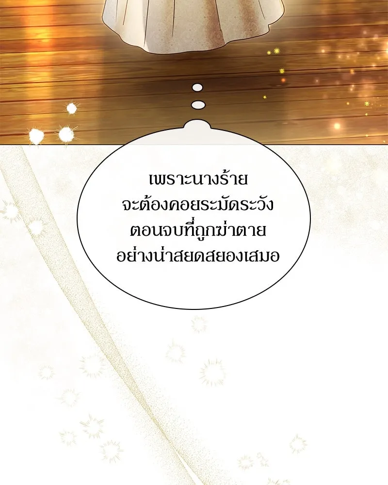 กำราบรักร้ายนายจอมพยศ ตอนที่ 4 รูปที่ 31