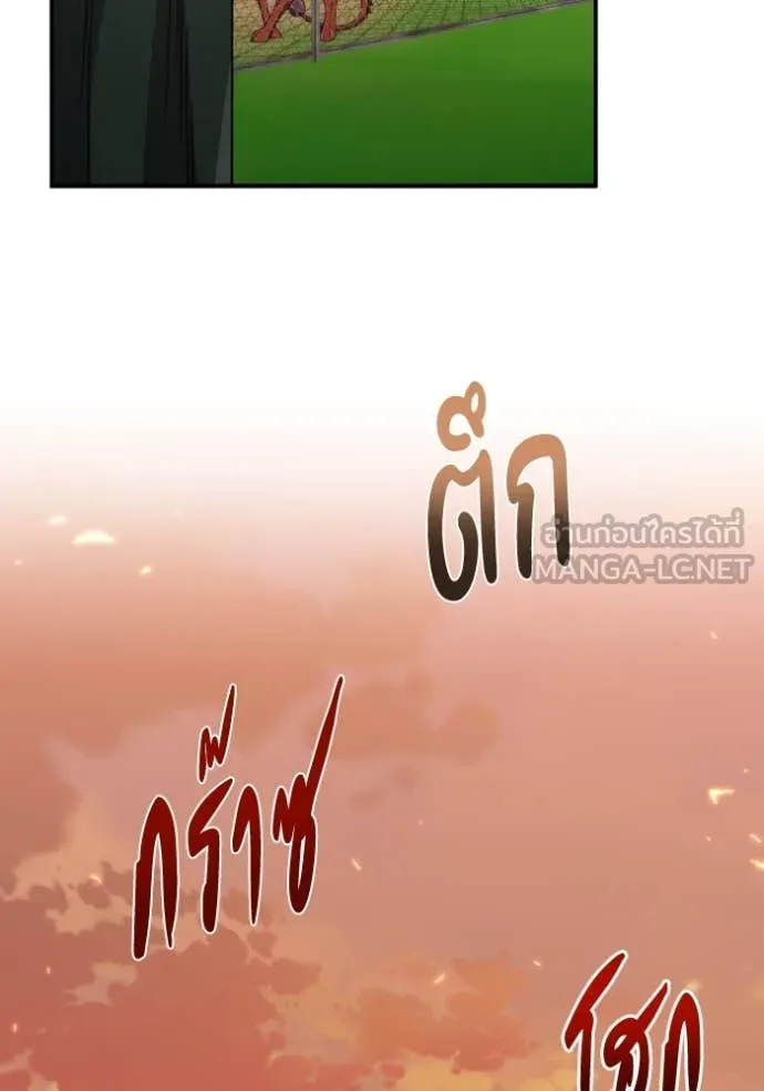 อัจฉริยะนอกคอก ตอนที่ 129 รูปที่ 10