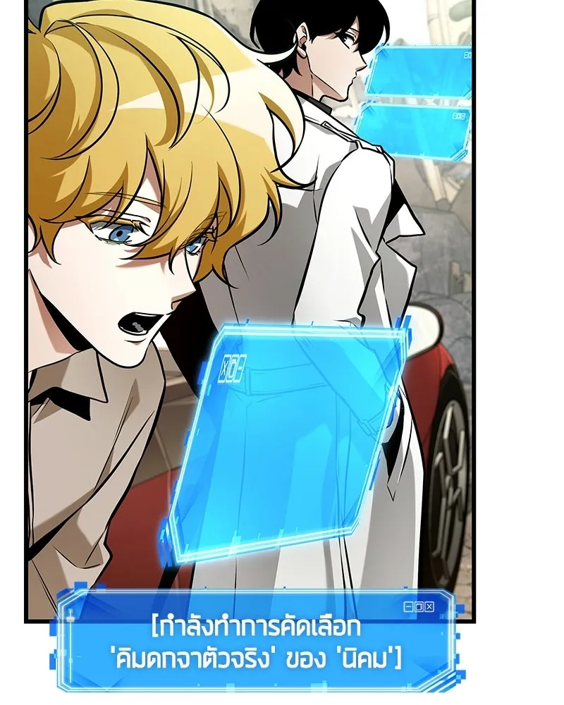 Omniscient Reader อ่านชะตาวันสิ้นโลก ตอนที่ 47 ศึกเลือกราชาปีศาจ (4) รูปที่ 112