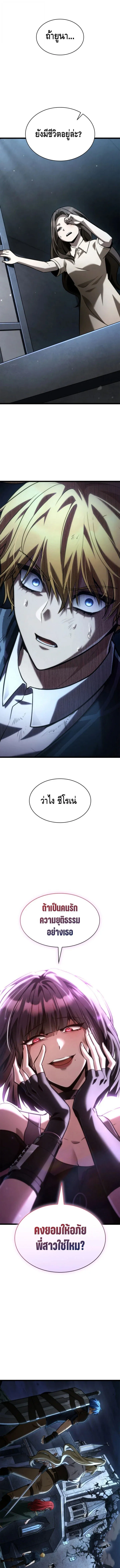 Infinite Mage ตอนที่ ตอนที่ 136 รูปที่ 1