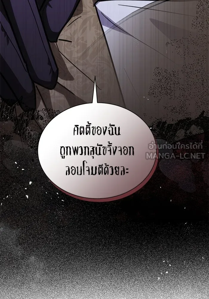 แมวน้อยในรังหมาป่า ตอนที่ 54 รูปที่ 3
