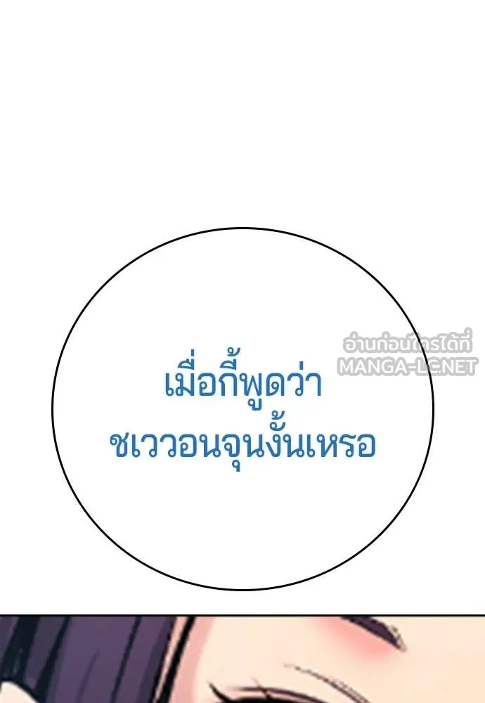 คูเซรา ตอนที่ 58 รูปที่ 77