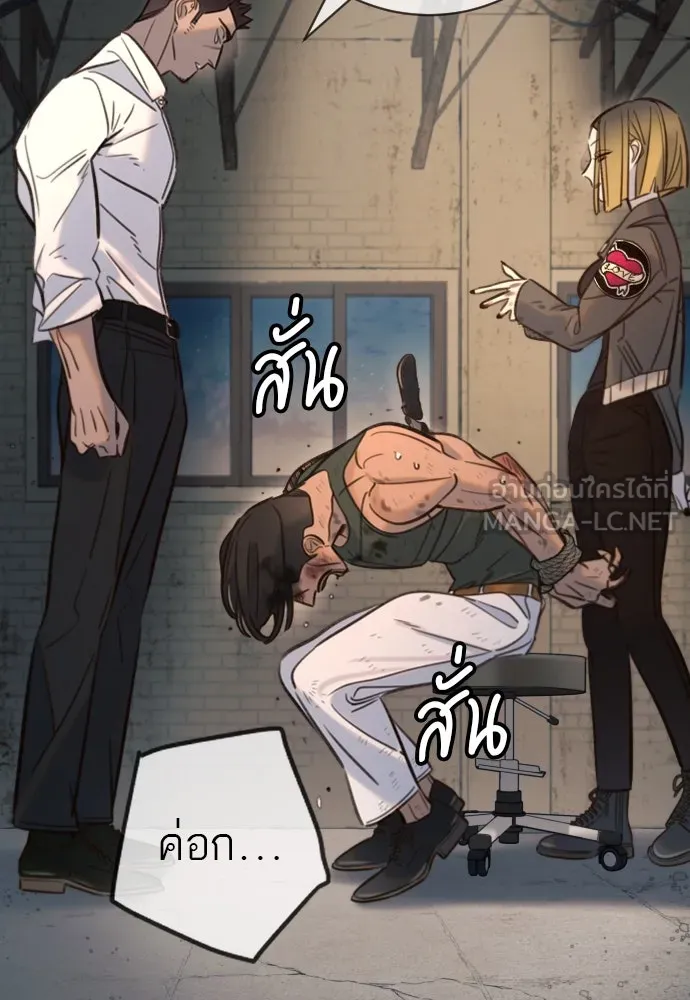 พริบตาเปลี่ยนโลก ตอนที่ 15 รูปที่ 12