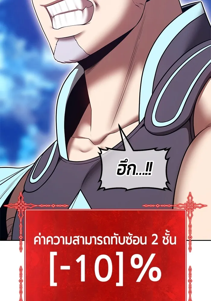 +99 ท่อนไม้พร้อมบวก ตอนที่ 61 ดิเมนชันอีตเตอร์ (9) รูปที่ 82