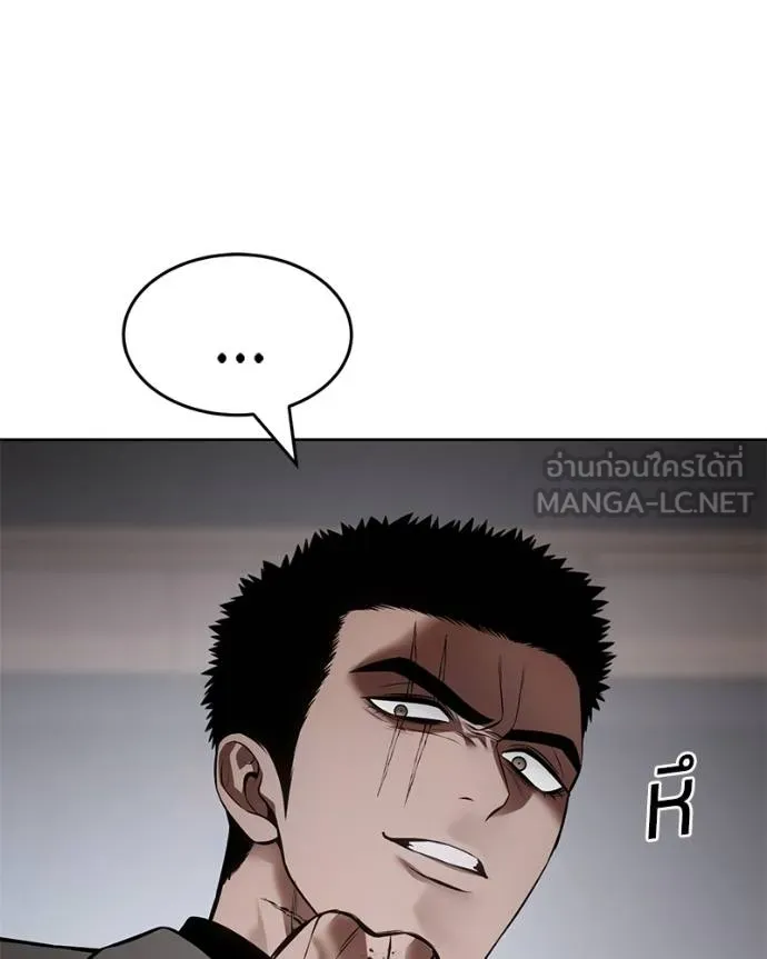 Baek XX ตอนที่ 118 รูปที่ 24