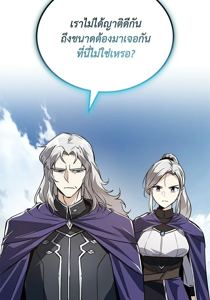 ชีวิตพลิกผันของลอร์ดผู้เกียจคร้าน ตอนที่ 128 คนที่อยากเป็น รูปที่ 38