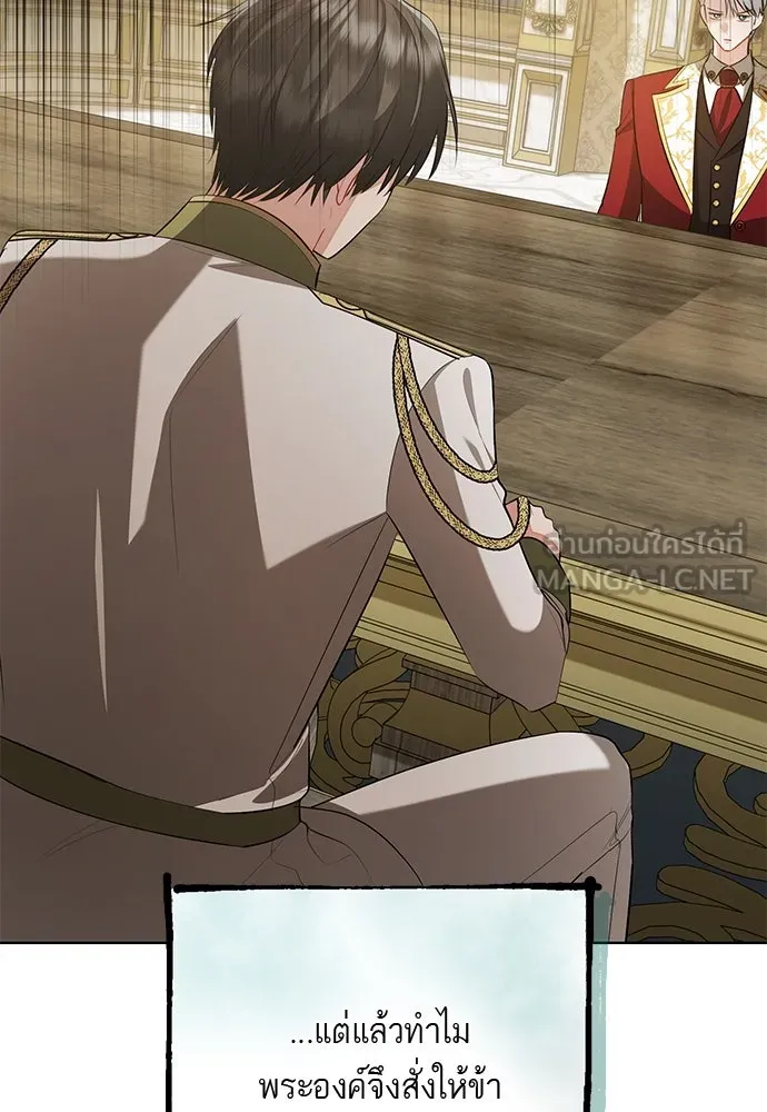 บุปผาลบคมดาบ ตอนที่ 62 รูปที่ 9