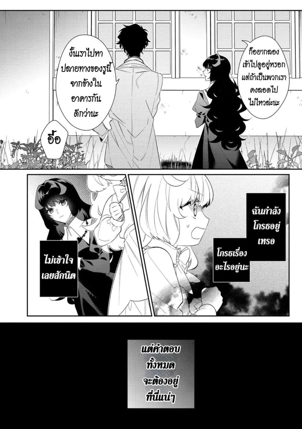 Manga-lc-com อ่านมังงะ อ่านการ์ตูน ออนไลน์ ฟรี I Was Reincarnated as the Villainess in an Otome Game but th ตอนที่ 1 2 3 4 5 6 7 8 9 10 11 12 13 14 ฟรี ไม่มีโฆษณา Manga-lc - อ่าน มังงะ อ่าน การ์ตูน ออนไลน์ อ่านมังงะ ฟรี