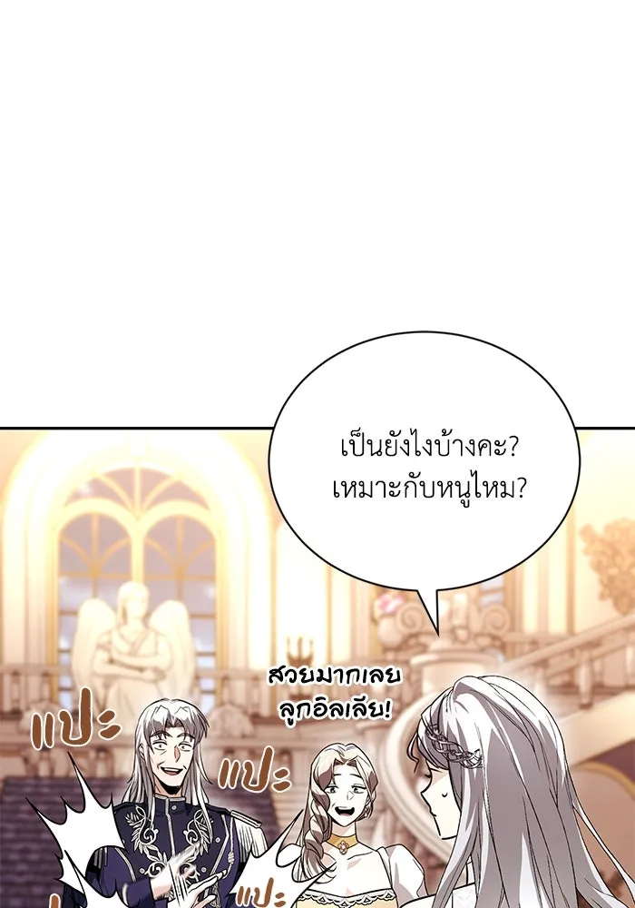 ชีวิตพลิกผันของลอร์ดผู้เกียจคร้าน ตอนที่ 117 สิ่งที่เปลี่ยนไป รูปที่ 146