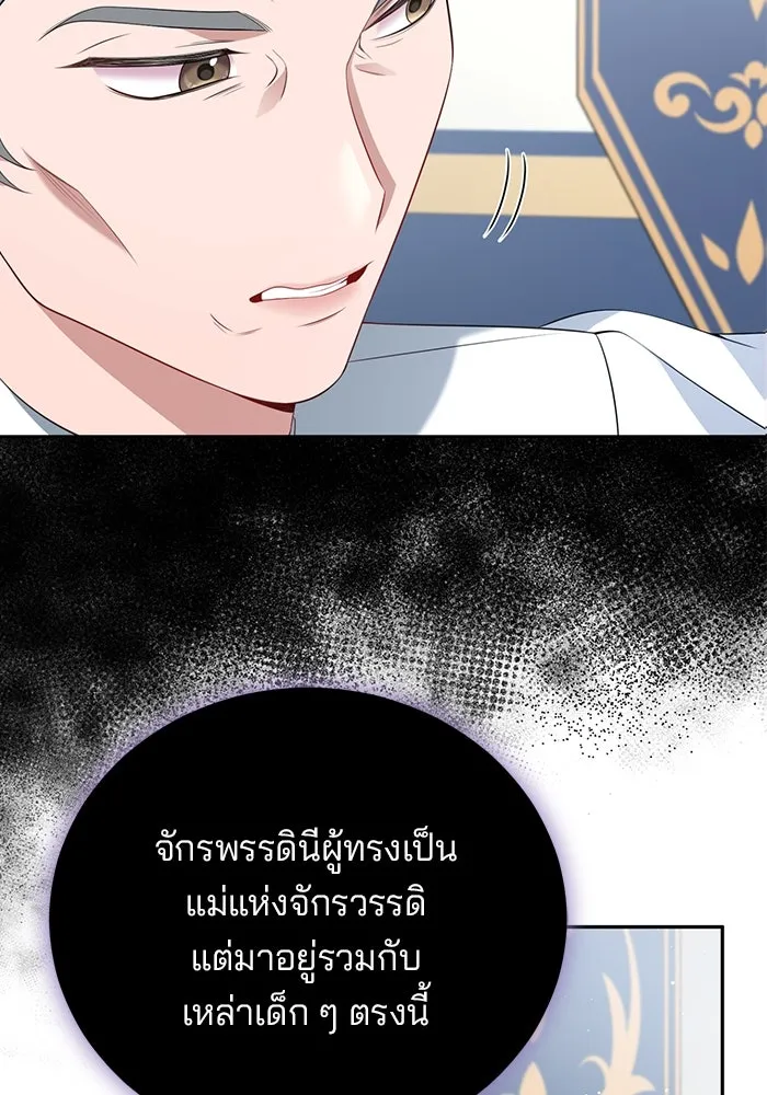 แผนหย่าสามีทรราช ตอนที่ 64 รูปที่ 61