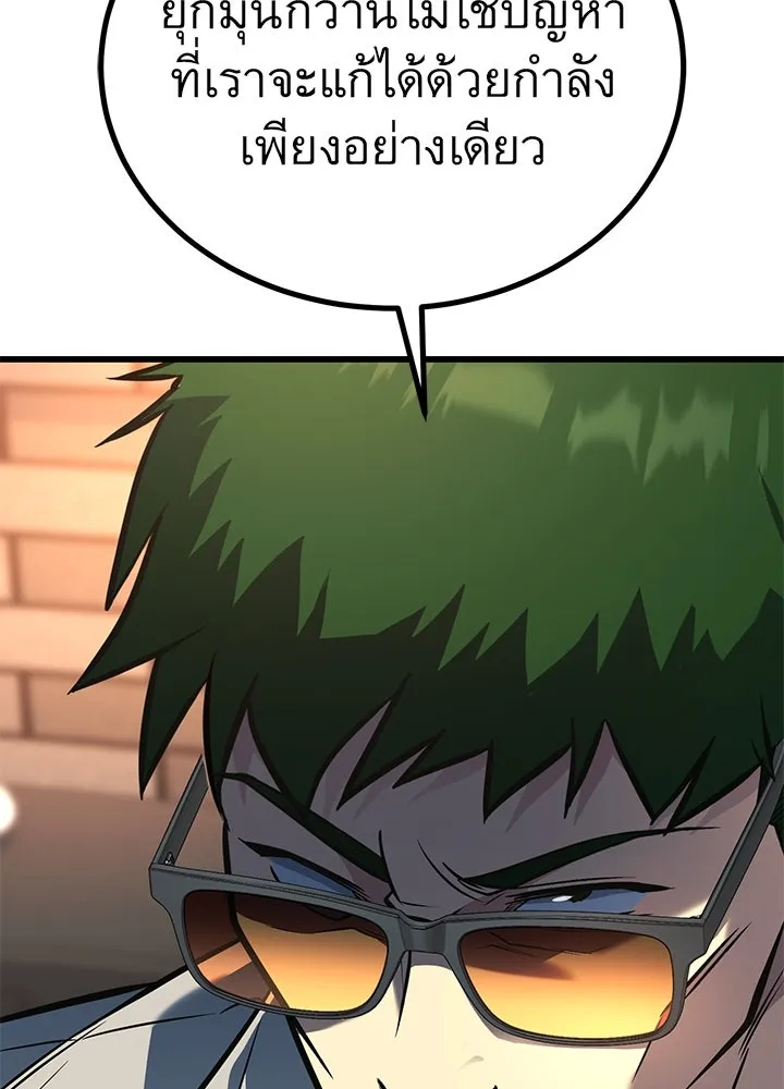 ราชาลานประลอง ตอนที่ 48 รูปที่ 17