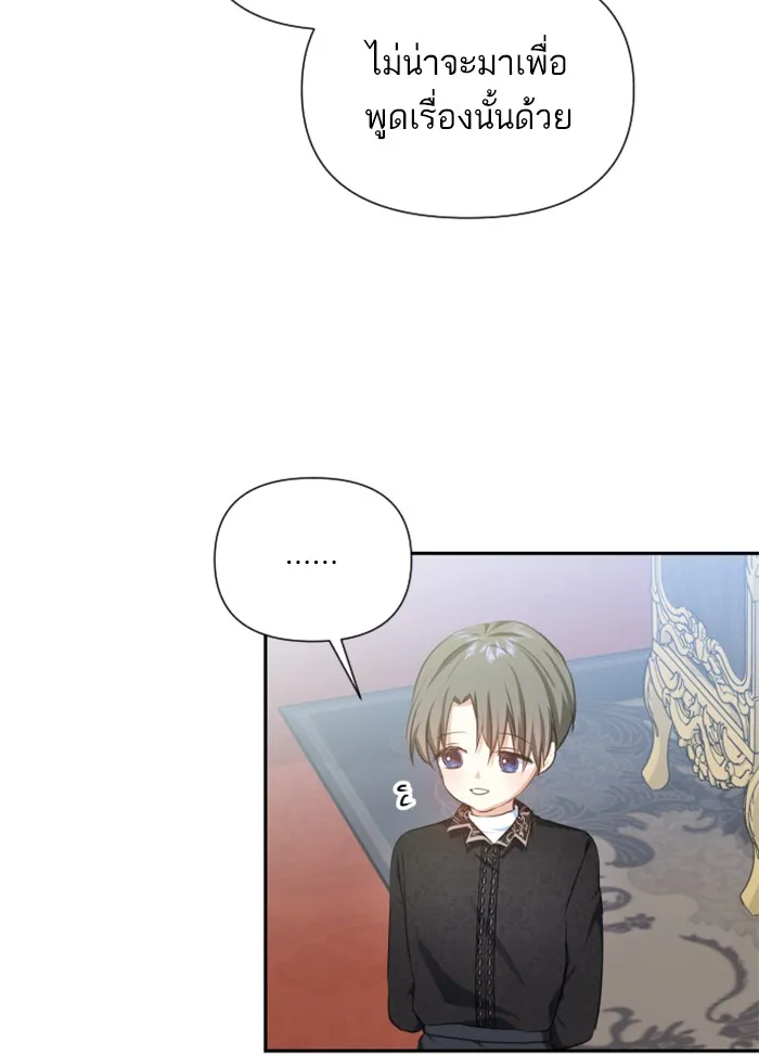 บุตรสาวของดยุกปีศาจ ตอนที่ 27 รูปที่ 64