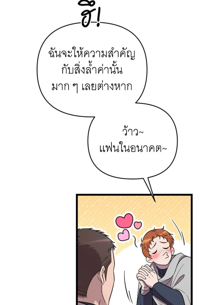 จำเลยหัวใจ ตอนที่ 25 รูปที่ 73