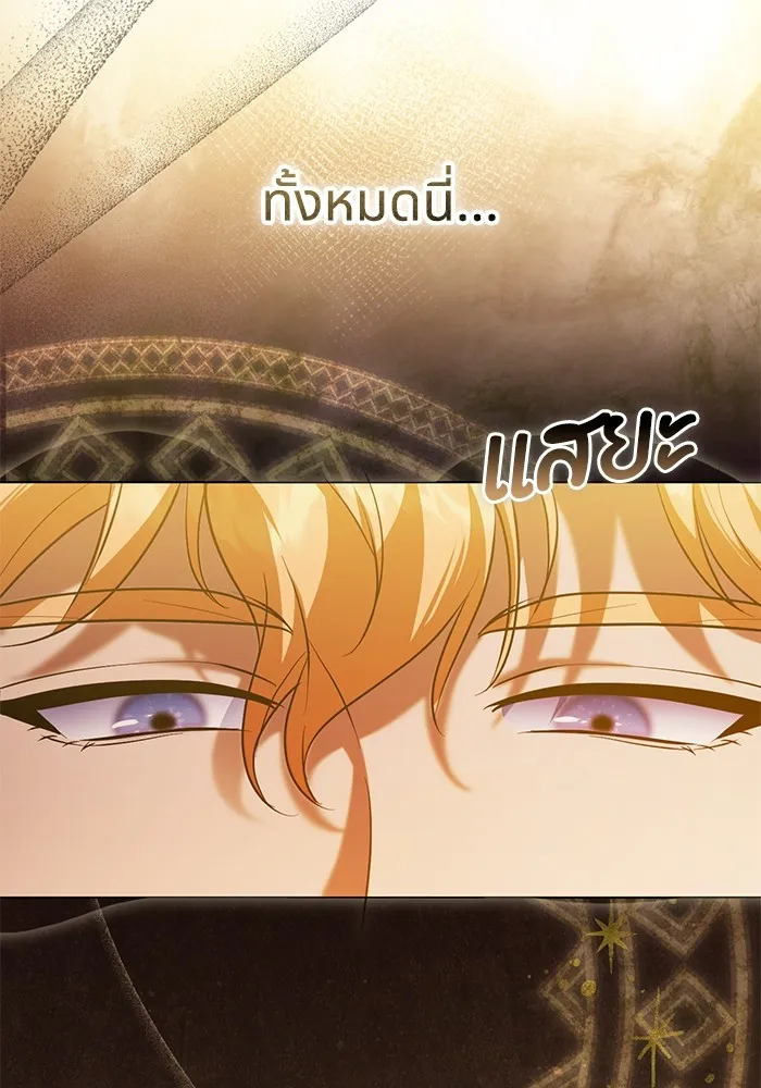 ทางหลุดพ้นของนักบุญลวง ตอนที่ 56 รูปที่ 80