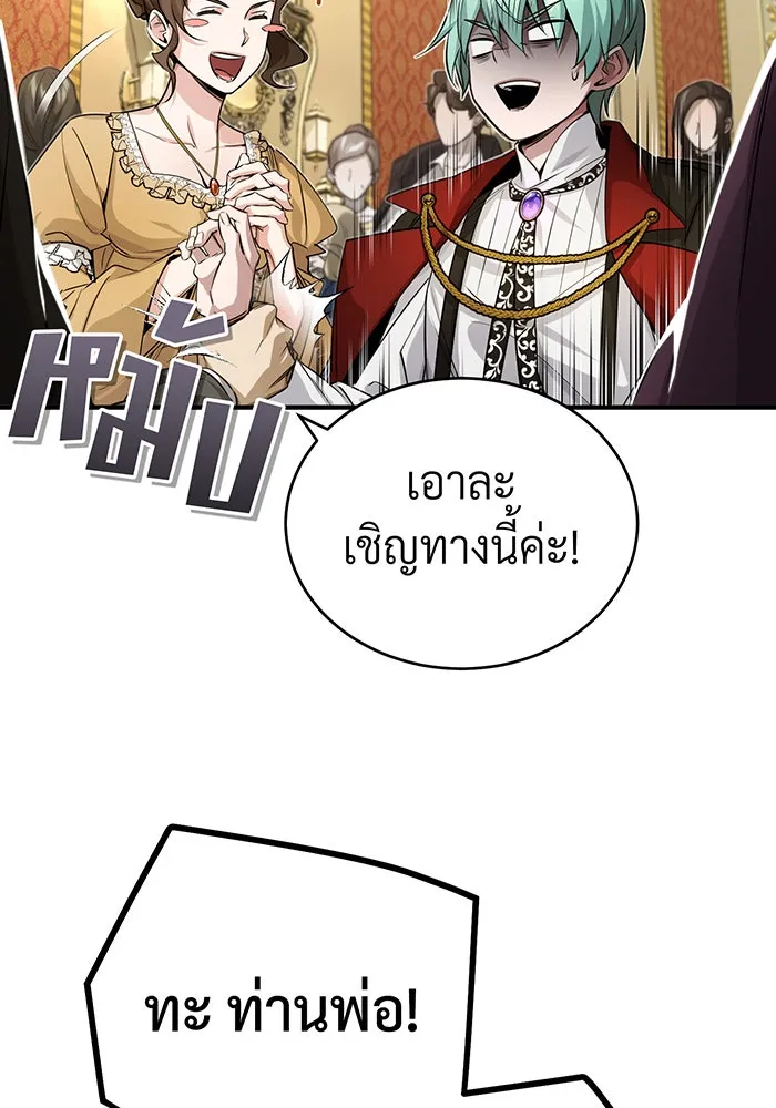 จอมเวทเกิดใหม่ในรอบ 66666 ปี ตอนที่ 94 รูปที่ 112