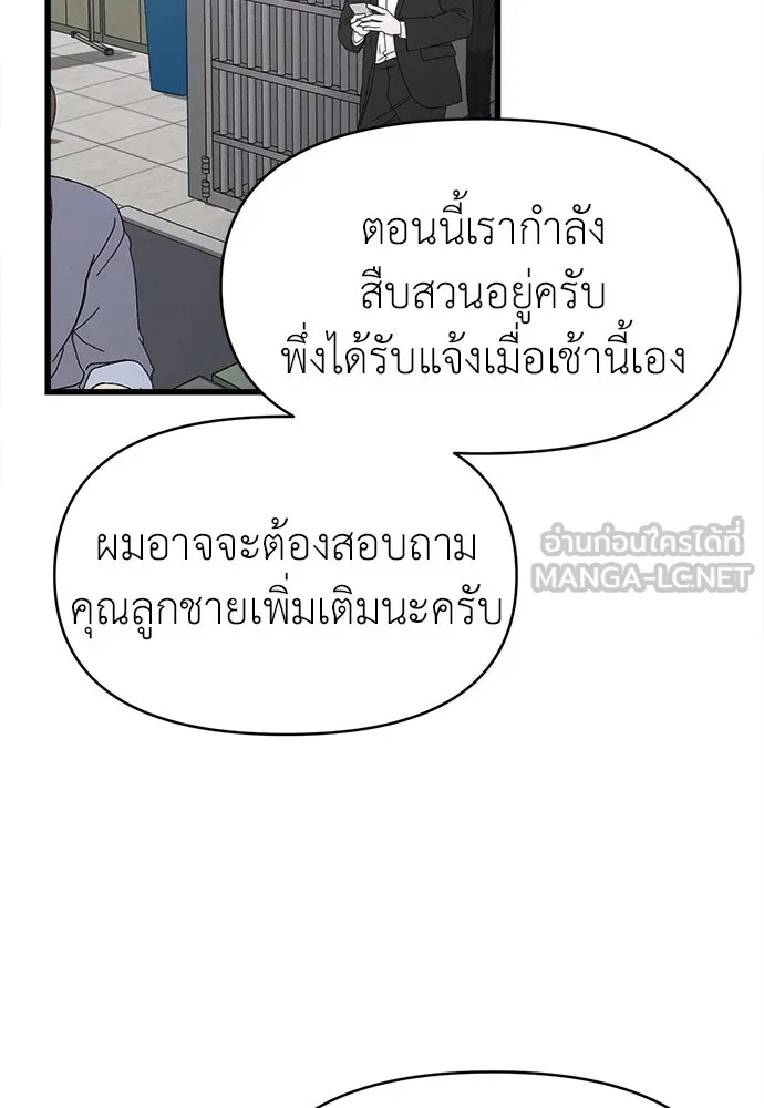 ปรารถนารักอันงดงาม ตอนที่ 101 รูปที่ 18