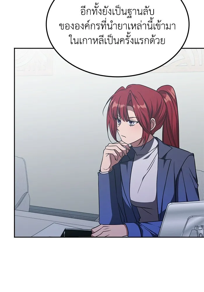 ฮีลเลอร์ตัวพ่อขอฟาดเรียบ ตอนที่ 44 รูปที่ 11