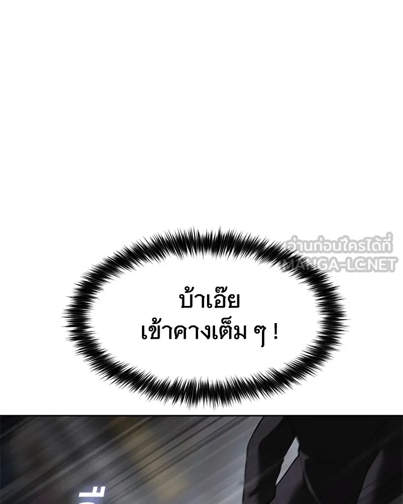 แบคXX ตอนที่ 86 รูปที่ 159