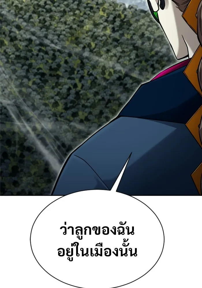 อูเร็ค มาซิโน่ ตอนที่ 50 แพ็ครยอน รูปที่ 148
