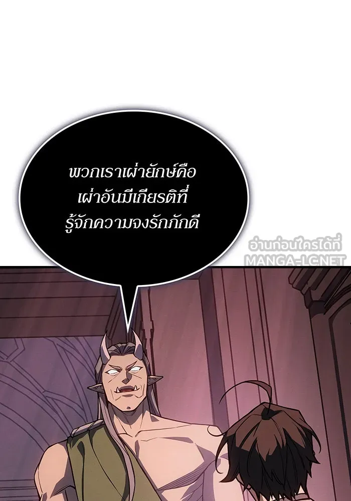 เกิดใหม่พร้อมพลังแห่งราชัน ตอนที่ 133 รูปที่ 129