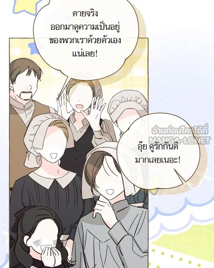 นึกว่าเป็นอิเซไค ตอนที่ 102 รูปที่ 52