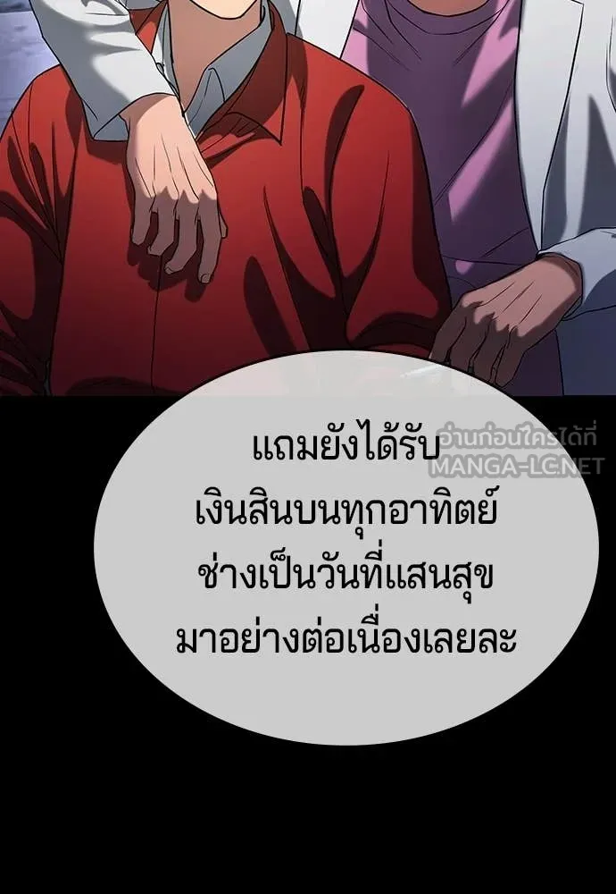 คูเซรา ตอนที่ 63 รูปที่ 121