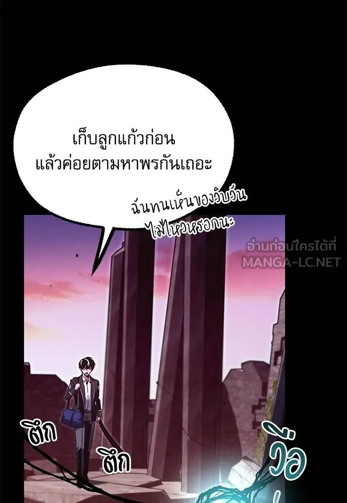 ชำแหละอะคาเดมี ตอนที่ 42 รูปที่ 132