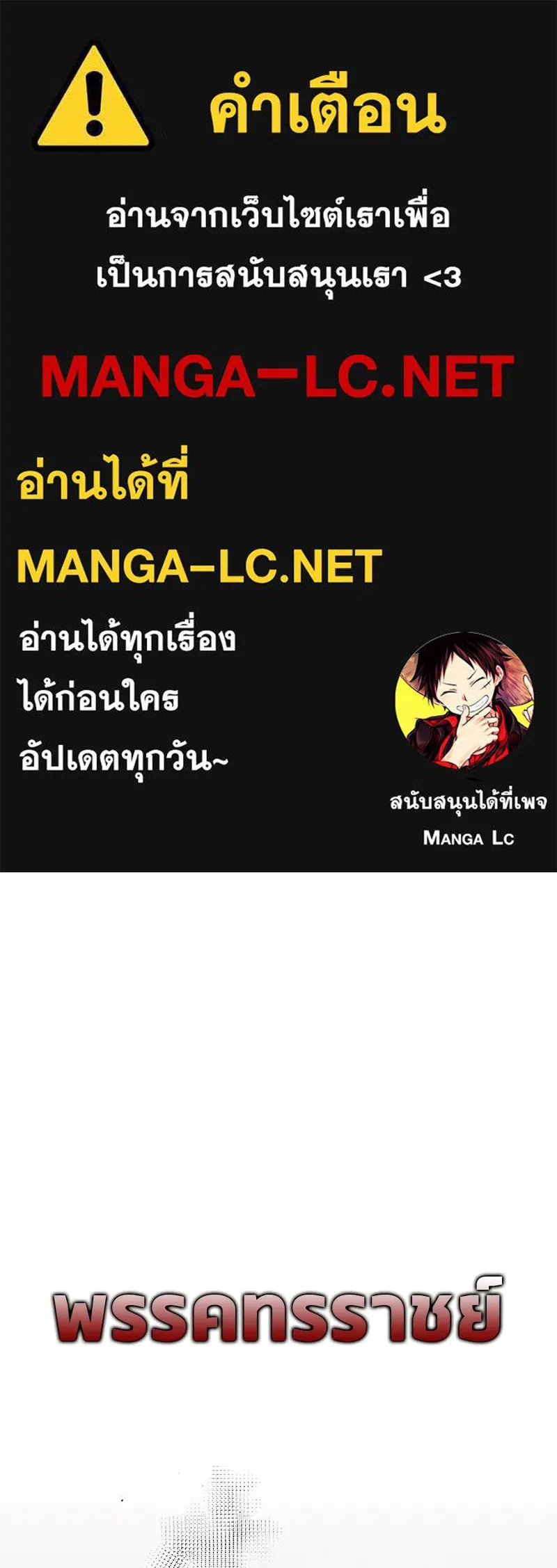 สุดยอดเทรนเนอร์แห่งยุทธภพ ตอนที่ 49 แม้จะบิดเบี้ยว รูปที่ 1