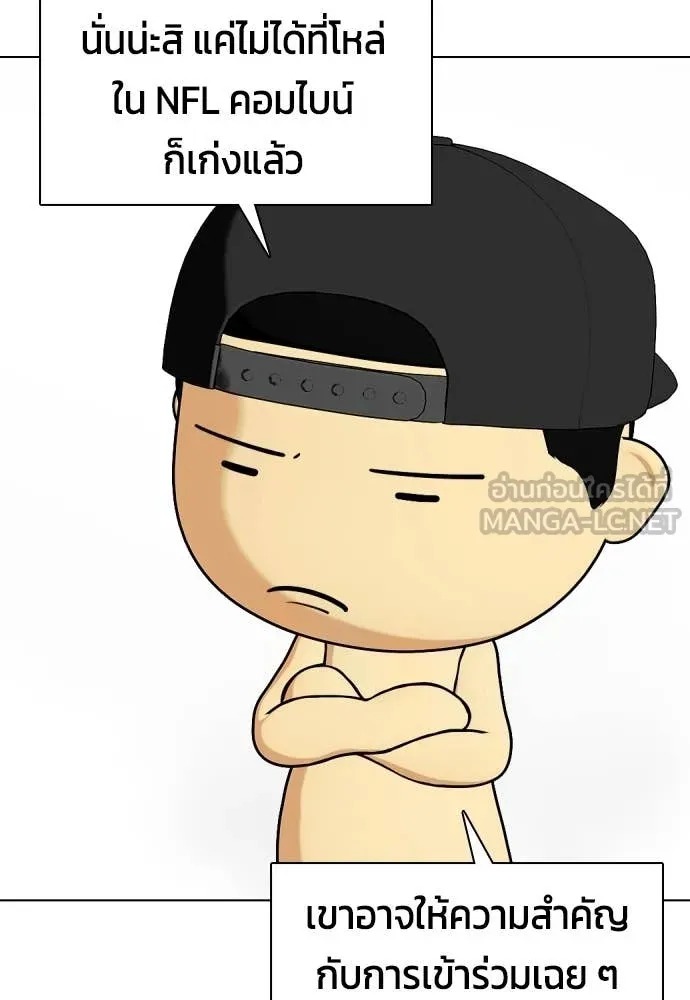 หมาหัวเน่า ตอนที่ 139 รูปที่ 135