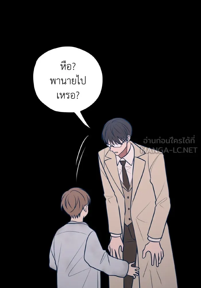 รักนี้ไม่มีรีไซเคิล ตอนที่ 62 รูปที่ 18