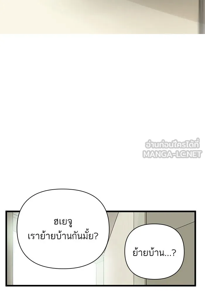 ฉันมันร้าย หรือเพราะโลกไม่น่ารัก ตอนที่ 126 รูปที่ 63