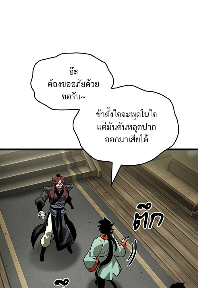 จอมยุทธ์ผู้จำได้ทุกสรรพสิ่ง ตอนที่ 7 รูปที่ 68