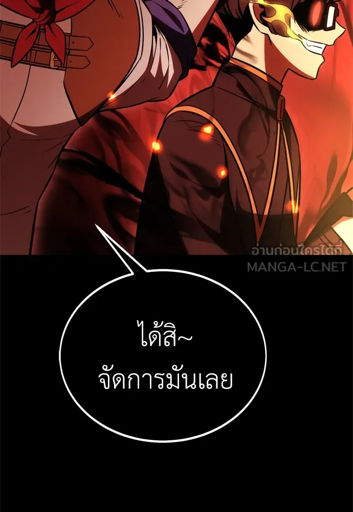 ไอ้เพลเยอร์นั่น ฉันฆ่ามันเอง ตอนที่ 41 รูปที่ 33