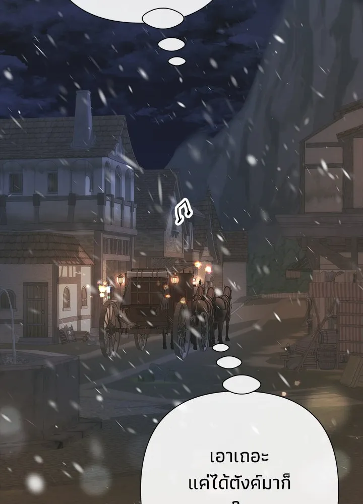 องค์ชายผู้อื้อฉาว ตอนที่ 123 (จบซีซัน 3) รูปที่ 73