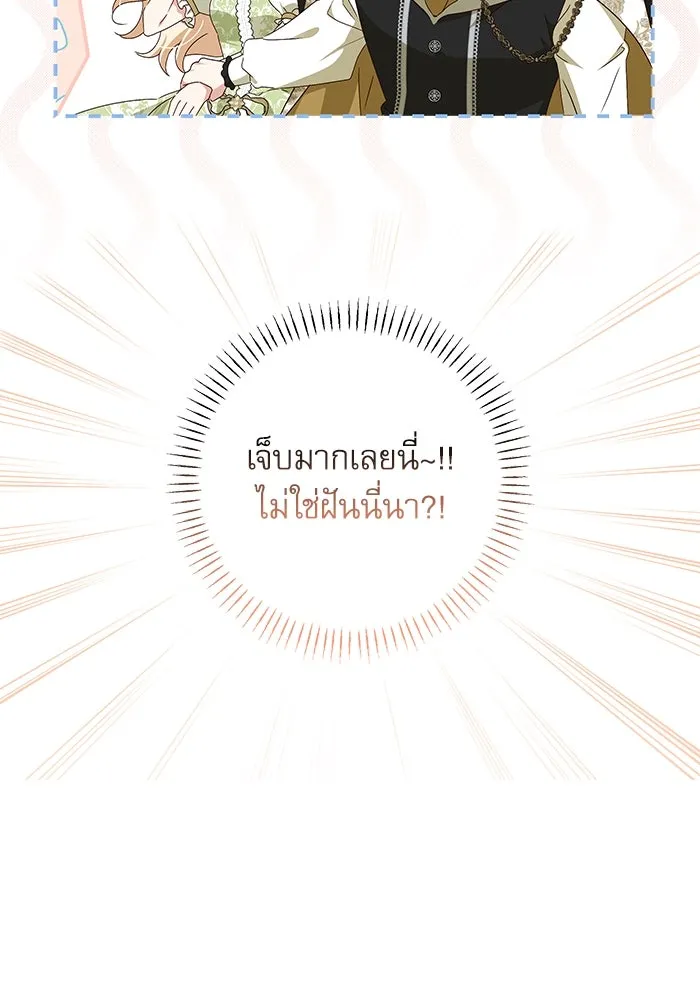 ครอบครัวตัวร้ายปล่อยฉันไปเถอะ ตอนที่ 6 รูปที่ 43