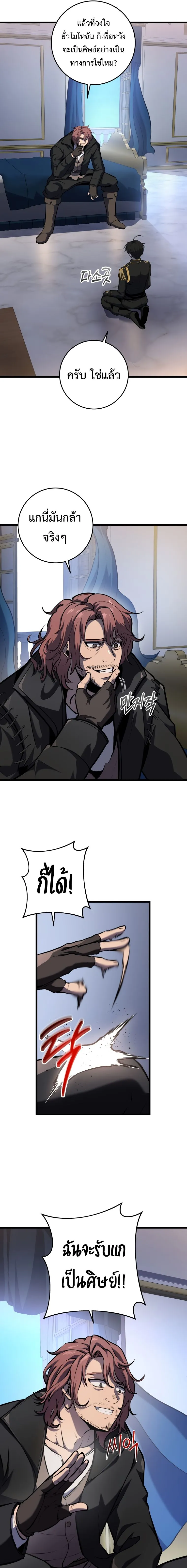 A Dragonslayer_s Peerless Regression ผ_พ_ช_ตม_งกรหวนค_นมาล_างแค_น ตอนที่ ตอนที่ 18 รูปที่ 14