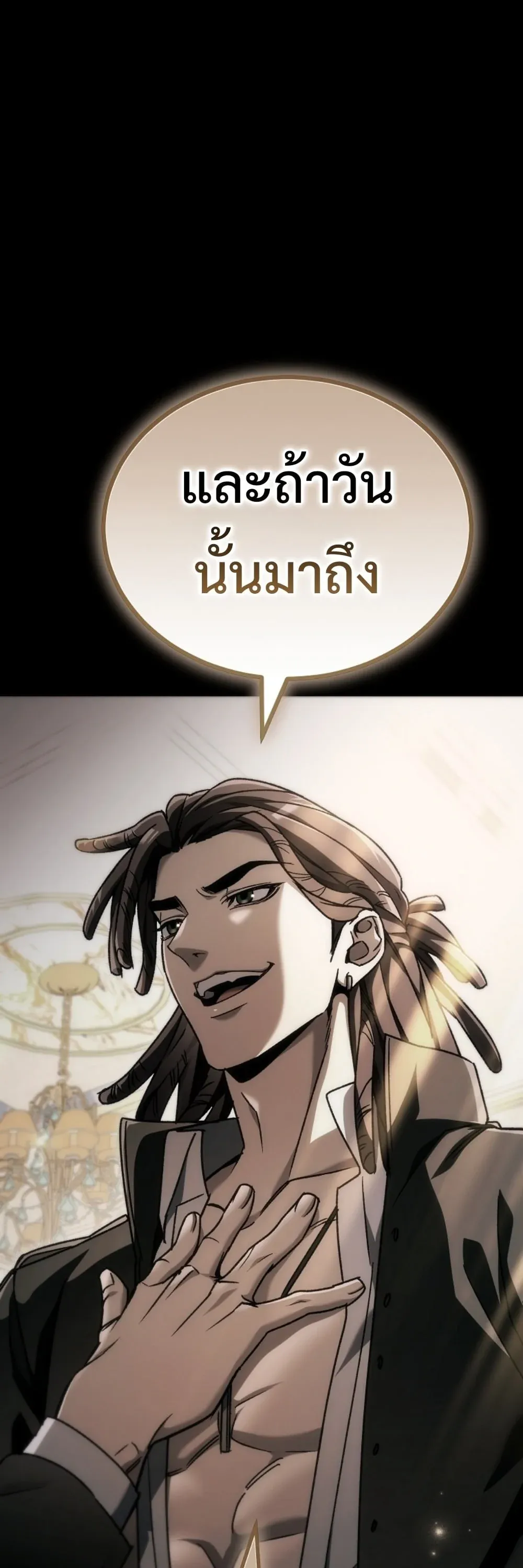 The Genius Blacksmith_s Game เกมเปล_ยนโลกของช_างต_เหล_กในตำนาน ตอนที่ ตอนที่ 45 รูปที่ 93
