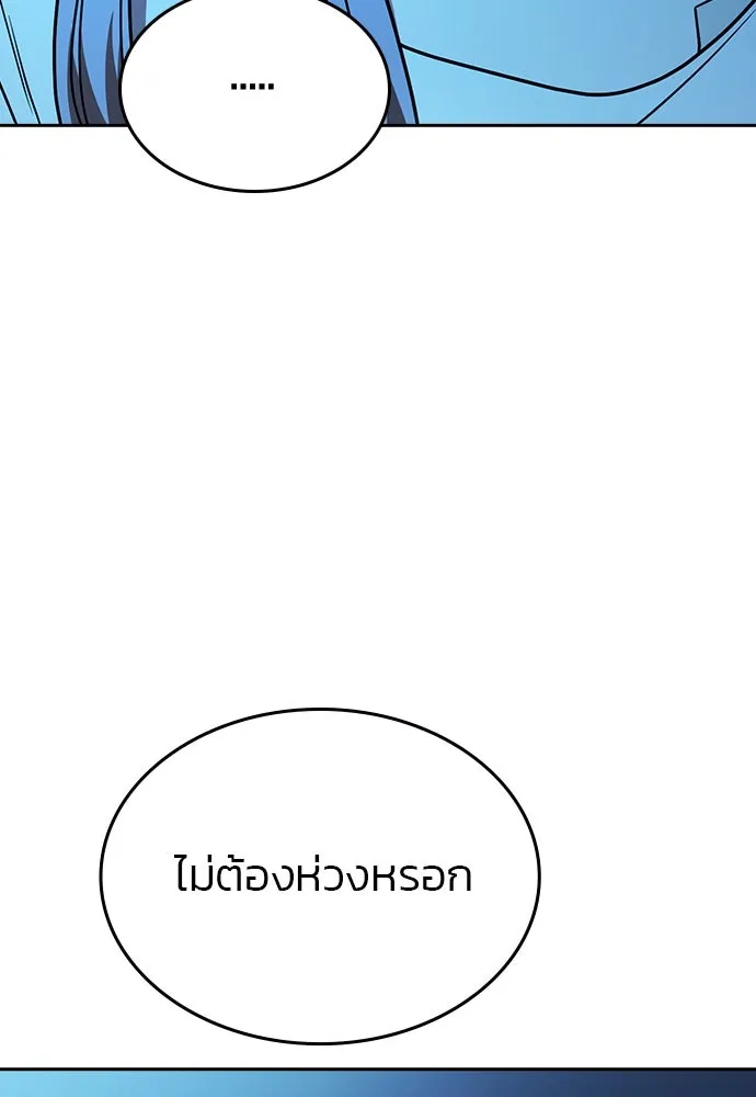 รักแล้วห้ามเลิก ตอนที่ 33 รูปที่ 136