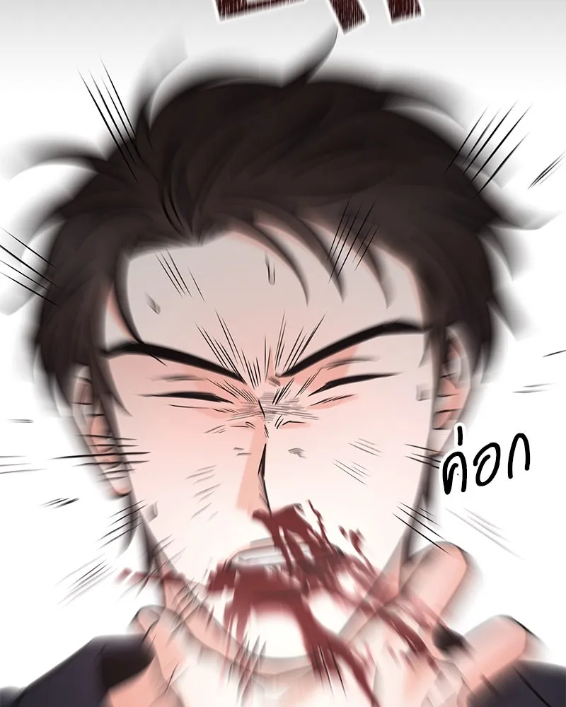 แด่ความเกลียดชัง ตอนที่ 47 รูปที่ 34