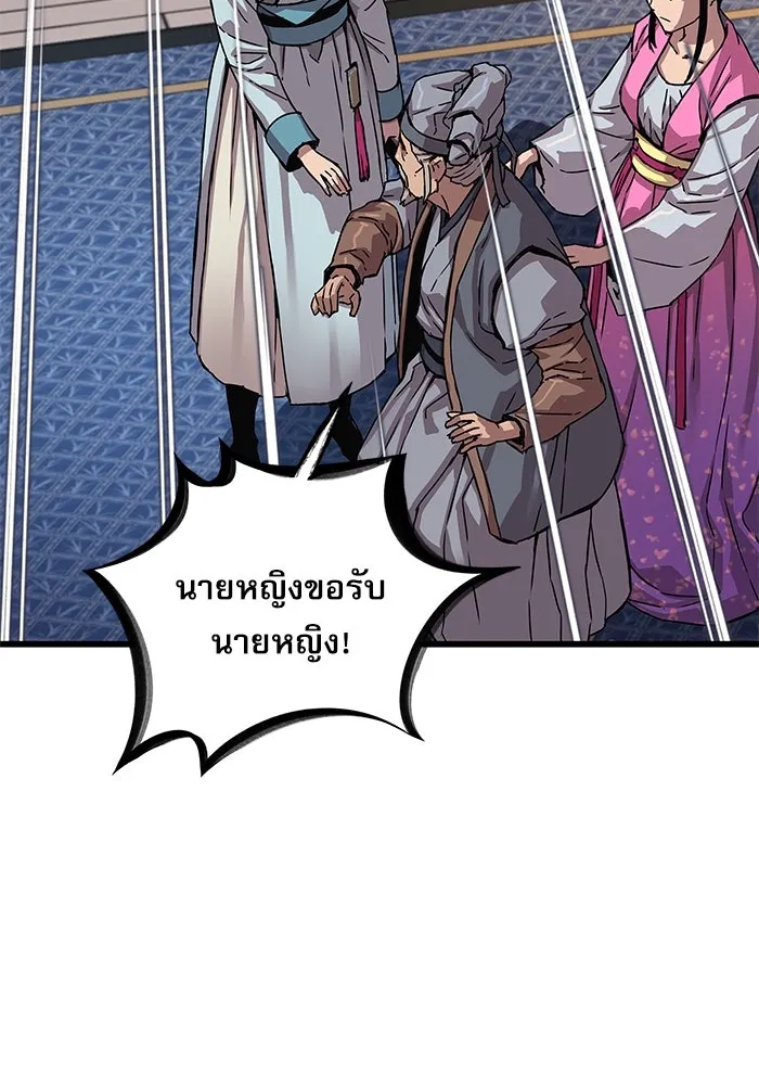 ลับลางลวง ตอนที่ 3 ปรมาจารย์ดาบมก รูปที่ 154