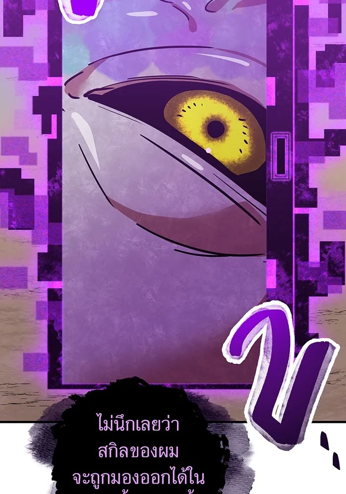 เพลเยอร์เลือดเทวะ ตอนที่ 22 vs อาริอาเกะ ไทกะ ② รูปที่ 100