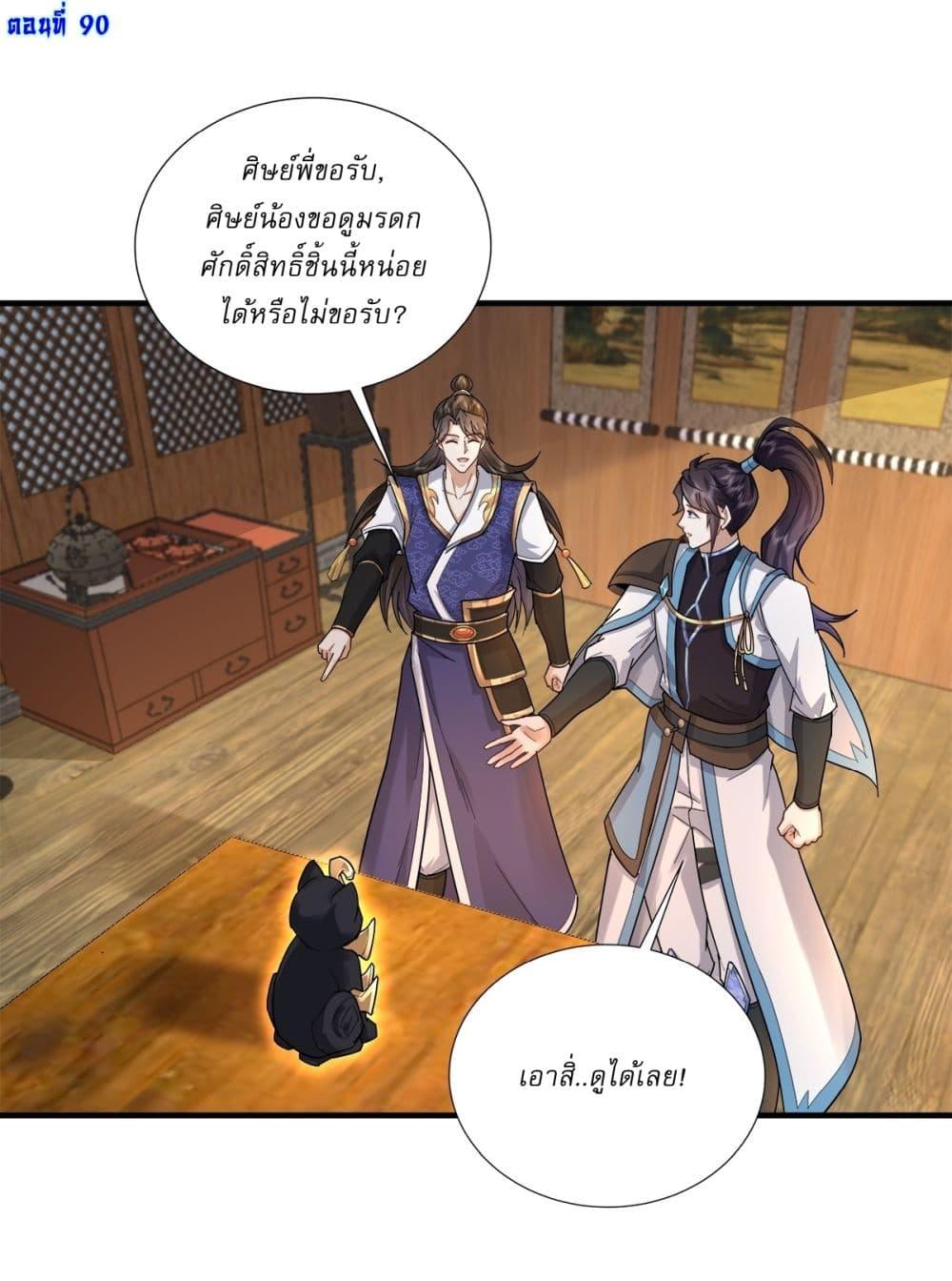 Manga-lc-com อ่านมังงะ อ่านการ์ตูน ออนไลน์ ฟรี As An Immortal, I Only Practice Forbidden Arts ตอนที่ 1 2 3 4 5 6 7 8 9 10 11 12 13 14 ฟรี ไม่มีโฆษณา Manga-lc - อ่าน มังงะ อ่าน การ์ตูน ออนไลน์ อ่านมังงะ ฟรี