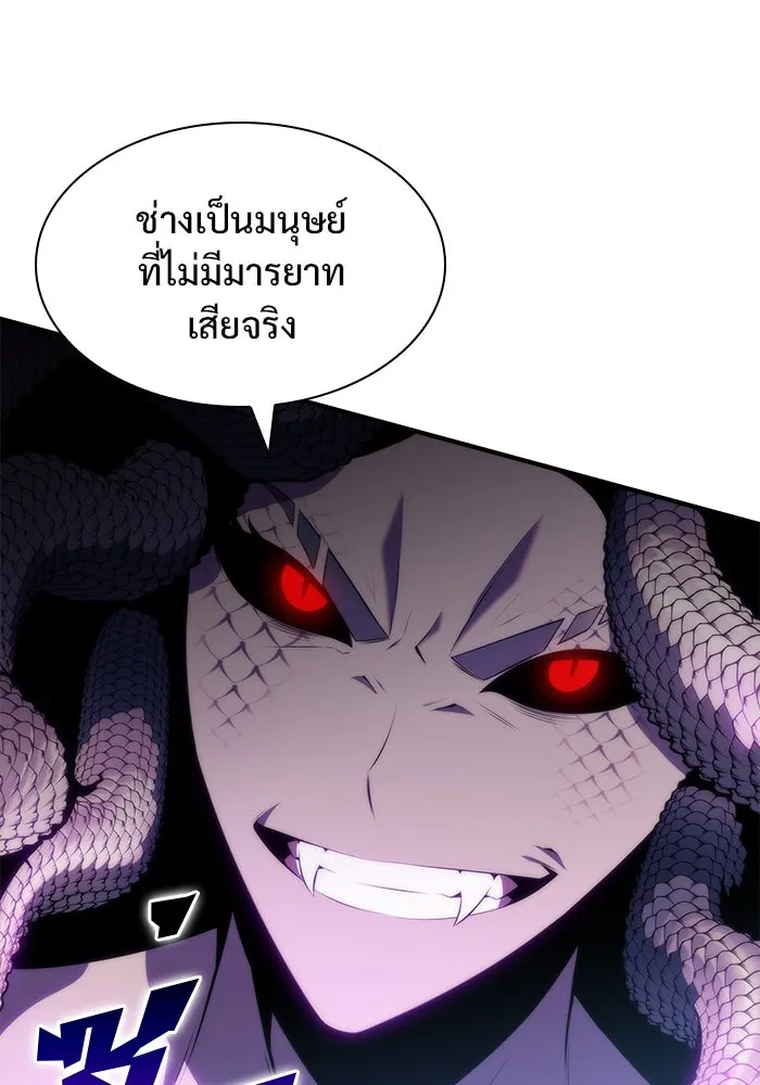 ผู้เล่นหน้าใหม่เลเวลแมกซ์ ตอนที่ 71 บุกเมดูซ่า (2) รูปที่ 10