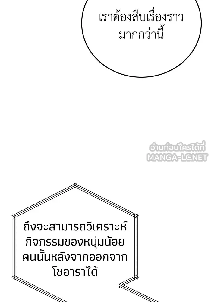 ยอดนักดาบผู้โอบอุ้มดารา ตอนที่ 70 รูปที่ 57
