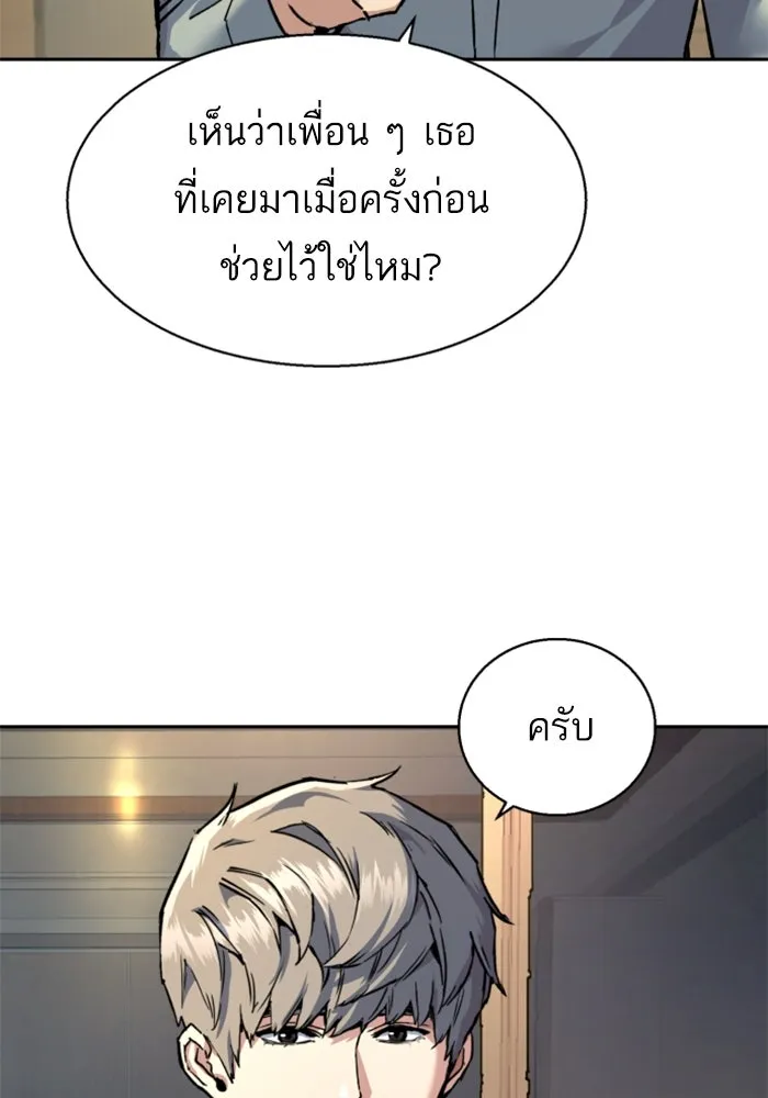 พี่ชายสายบอดี้การ์ด ตอนที่ 246 รูปที่ 7
