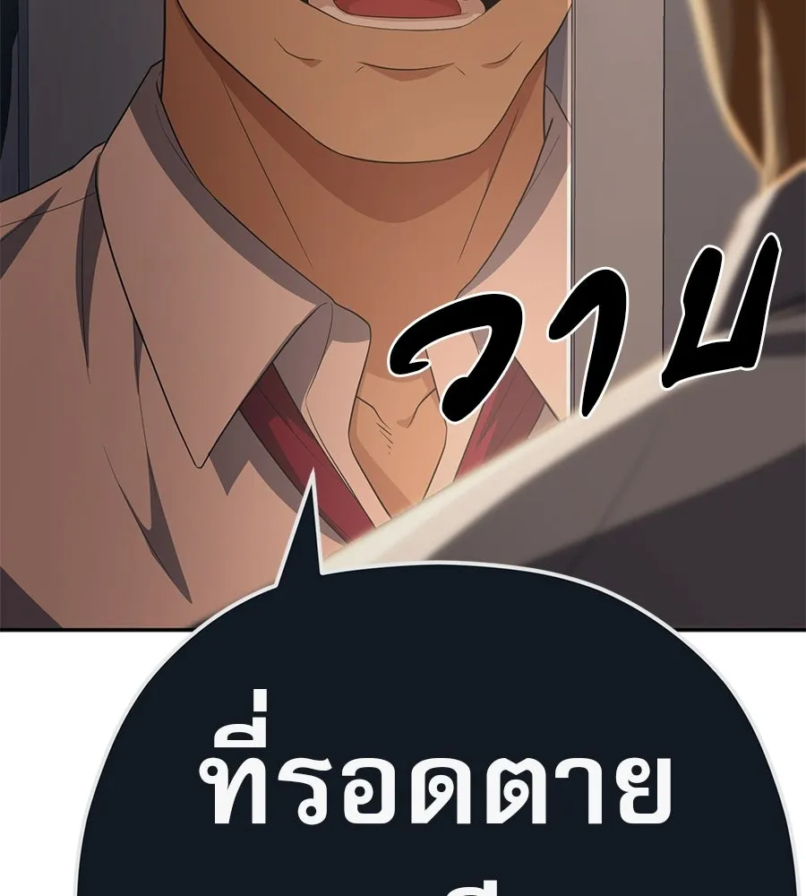 คอลเซ็นเตอร์เปลี่ยนชีวิต ตอนที่ 83 สามแนวหน้า รูปที่ 67