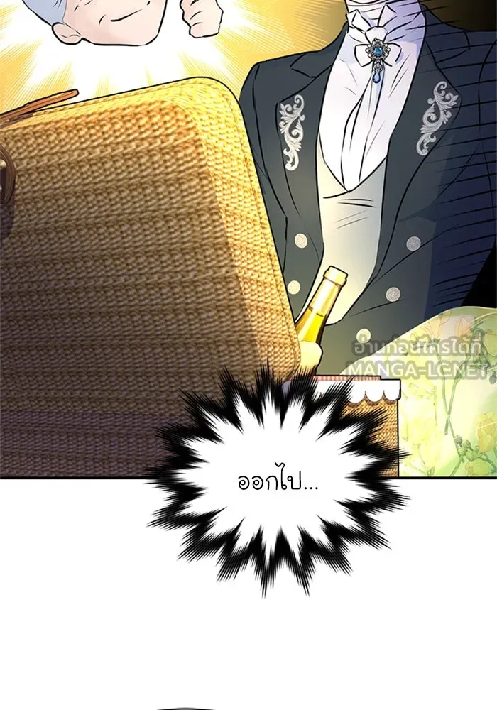ไหนบอกว่าฉันใกล้ตาย ตอนที่ 6 รูปที่ 51