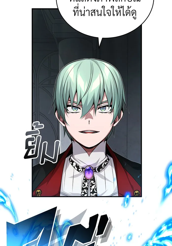 จอมเวทเกิดใหม่ในรอบ 66666 ปี ตอนที่ 95 รูปที่ 28