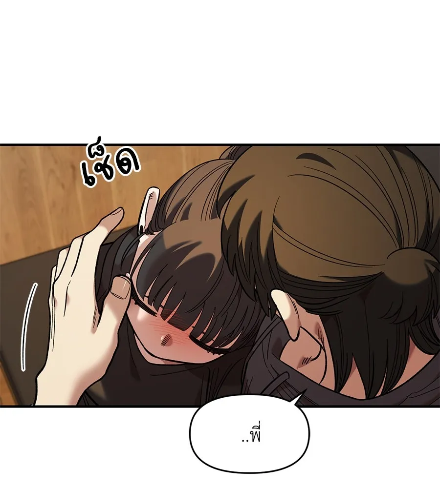 เพื่อนกันมันส์เกิน ตอนที่ 34 รูปที่ 118
