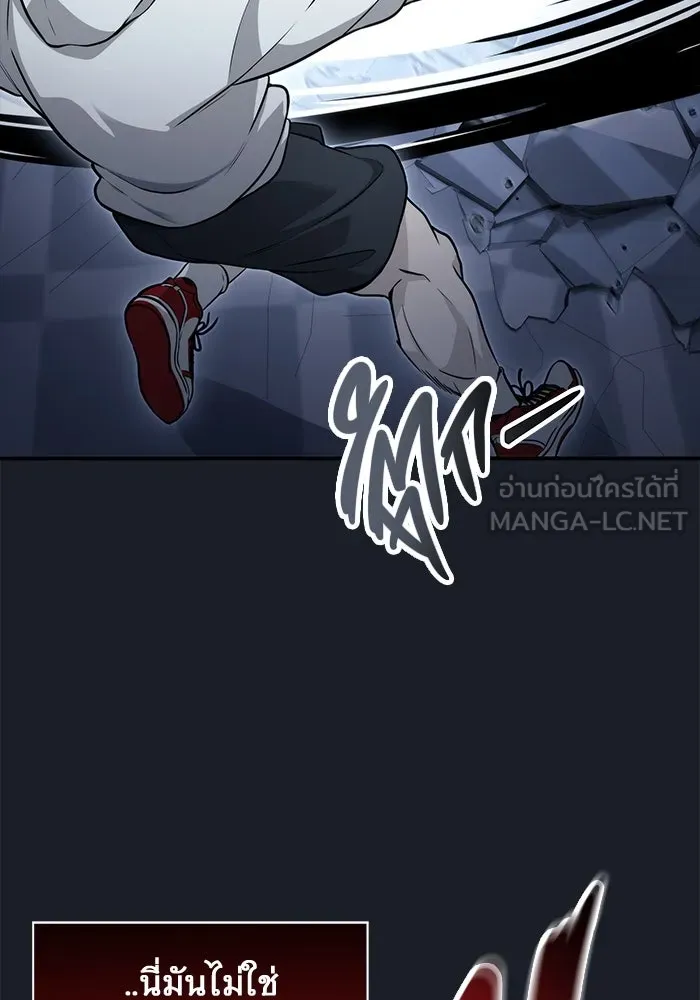 อูเร็ค มาซิโน่ ตอนที่ 9 ผู้ว่างเปล่า รูปที่ 159